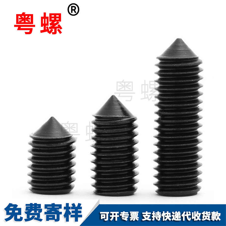 迪慶無(wú)頭緊頂螺絲