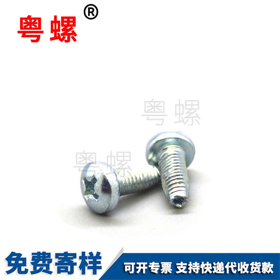 迪慶機(jī)柜用鐵板牙螺絲