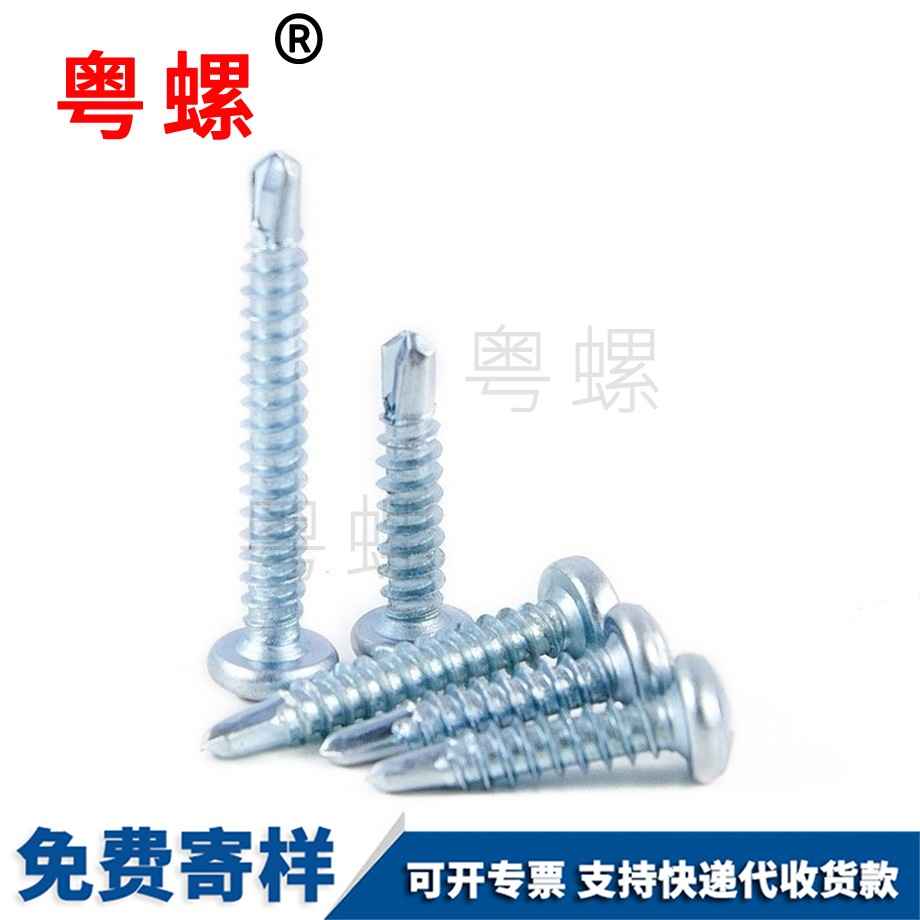 生產(chǎn)迪慶迪慶十字盤頭鉆尾螺釘