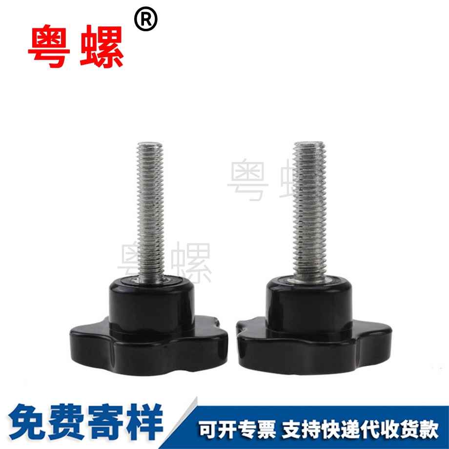 供應(yīng)梅花塑料迪慶手柄螺絲