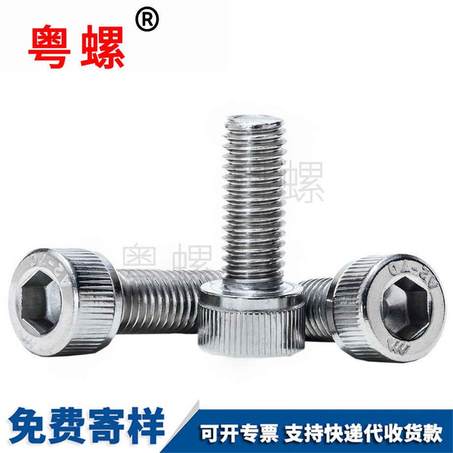 定做內(nèi)迪慶六角螺絲