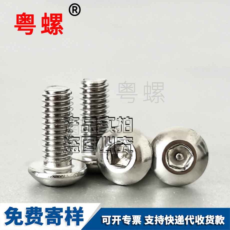 怒江盤頭內(nèi)五角帶柱螺絲 怒江盤頭內(nèi)五角帶柱螺絲