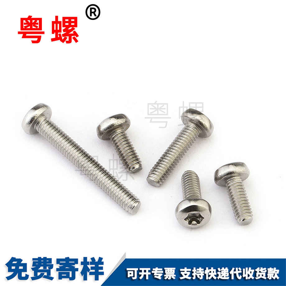 迪慶梅花頭迪慶防盜螺絲