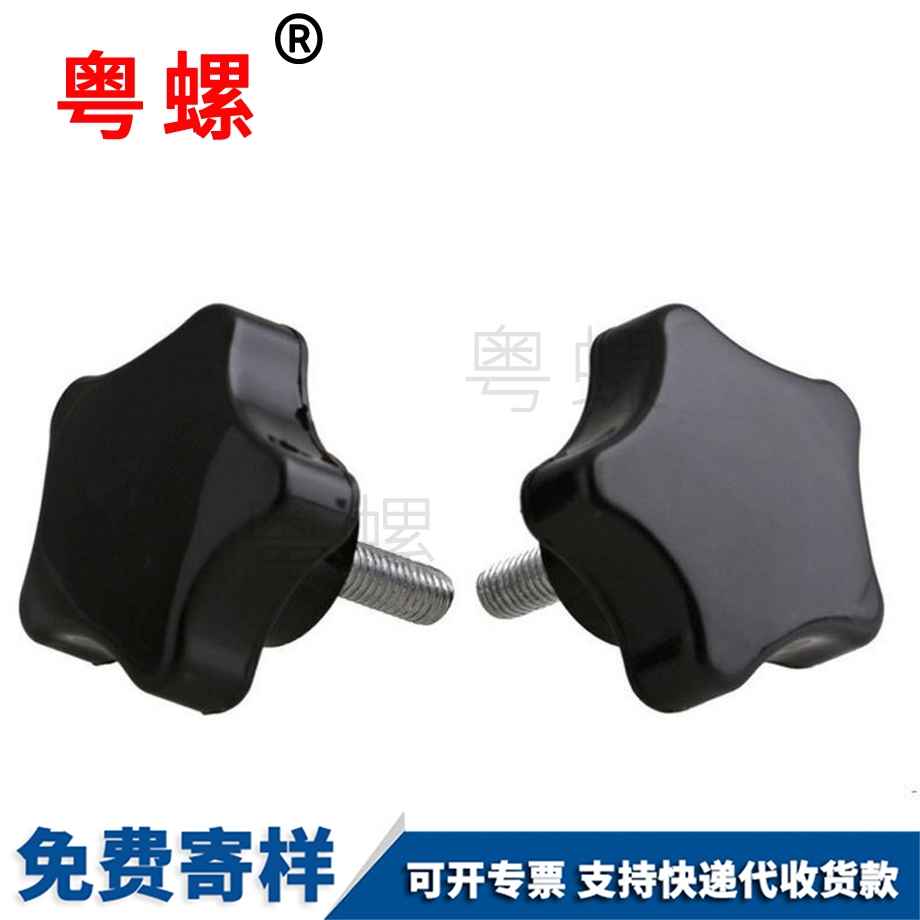 迪慶梅花頭六星包膠螺絲 迪慶梅花頭六星包膠螺絲