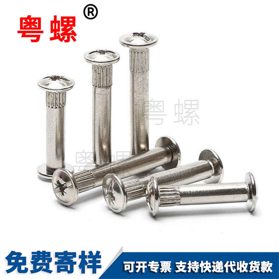 迪慶對(duì)接鉚釘