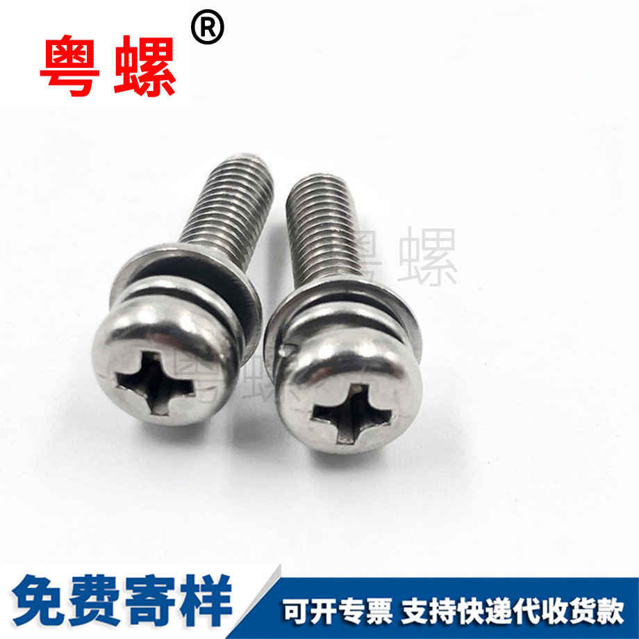 批發(fā)迪慶不銹鋼螺絲