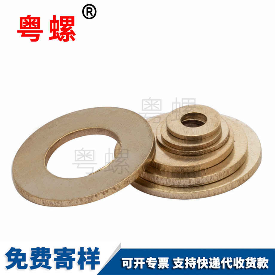 定做金山銅平墊