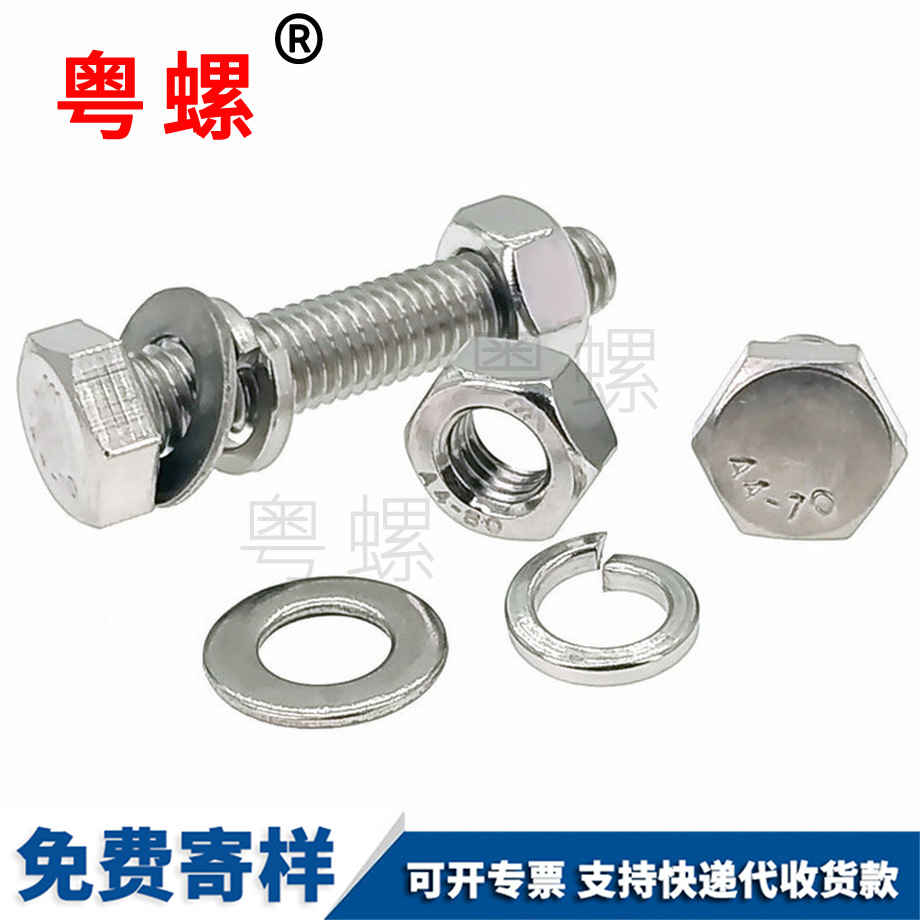 外迪慶六角螺栓 外迪慶六角螺栓