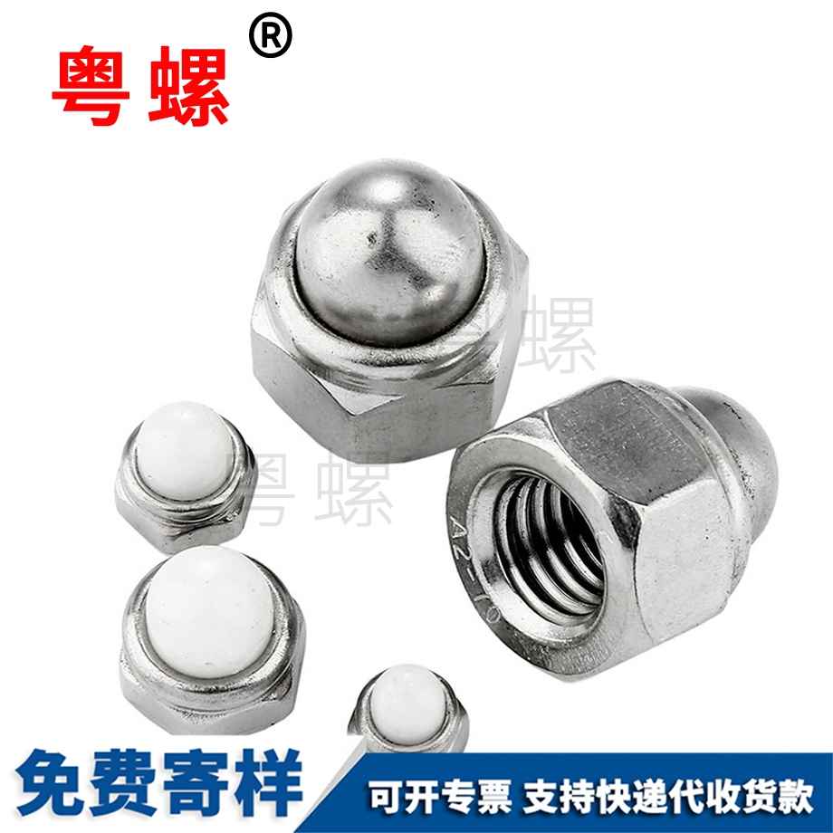 批發(fā)迪慶DIN986蓋式六角