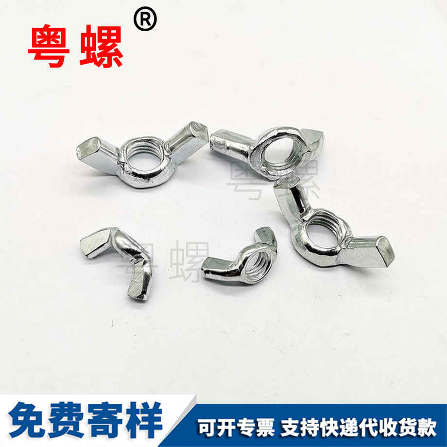 定做迪慶蝶形螺母