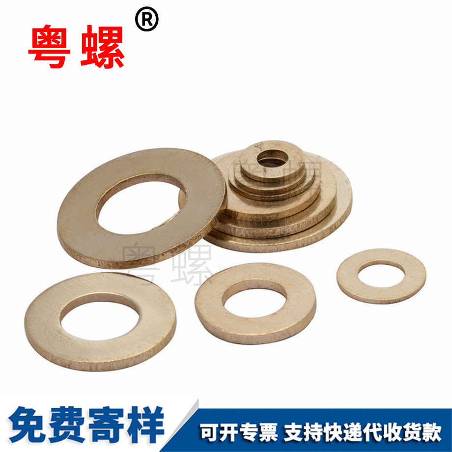 金山銅墊圈 金山銅墊圈