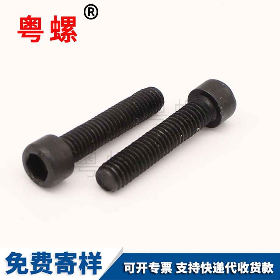 內(nèi)六角金山螺絲釘