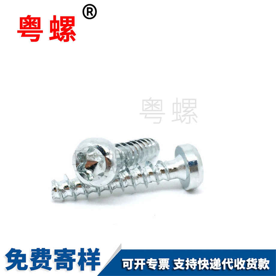 運城自攻運城平尾螺絲 運城自攻運城平尾螺絲