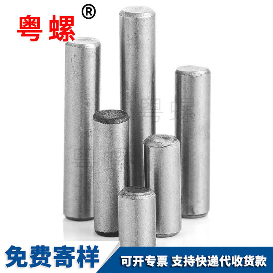 圓柱銷(xiāo) 圓柱銷(xiāo)