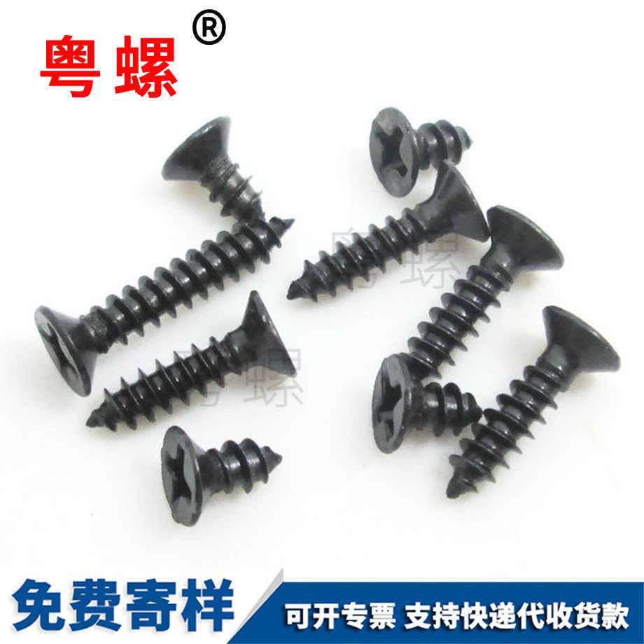 迪慶電子平頭微型螺釘 迪慶電子平頭微型螺釘