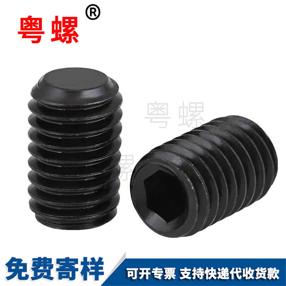 迪慶迪慶平端迪慶緊定螺釘 迪慶迪慶平端迪慶緊定螺釘