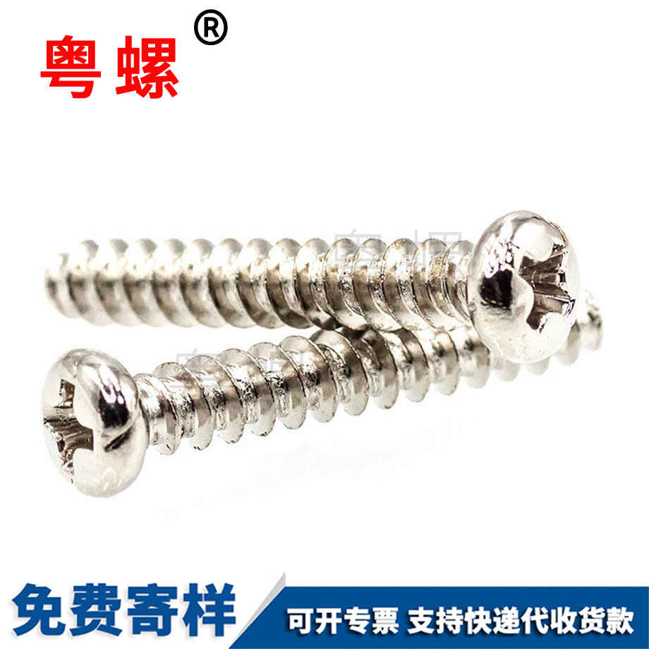 迪慶圓頭自攻PB 迪慶圓頭自攻PB