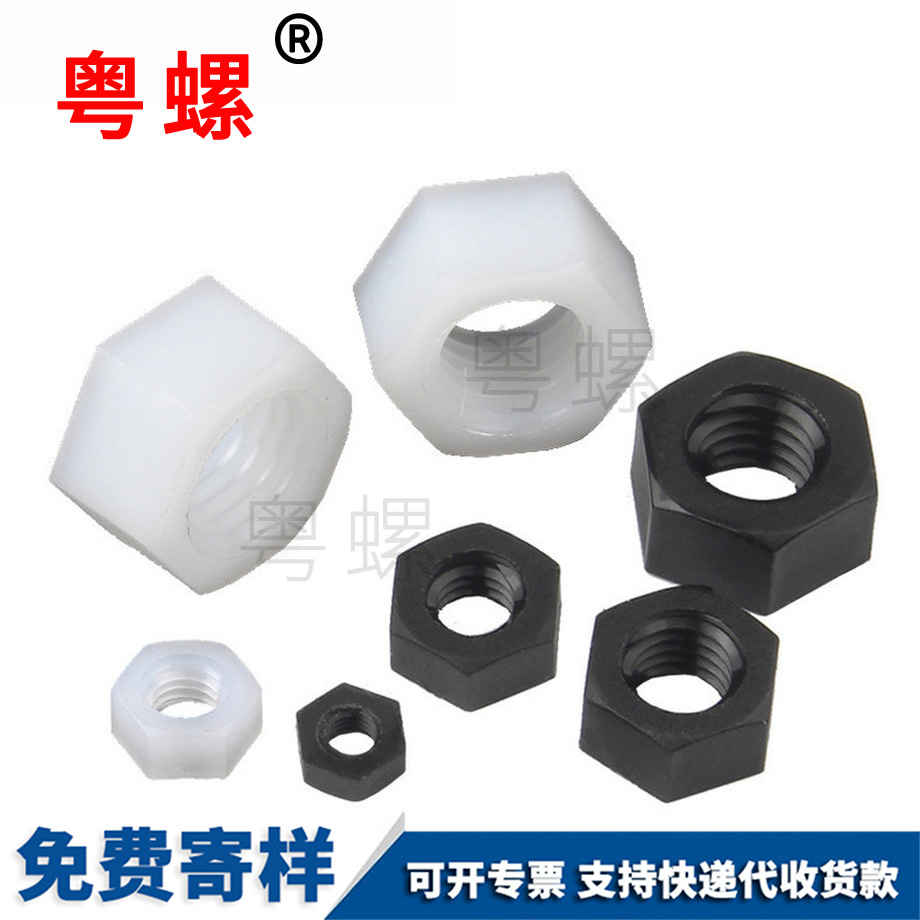 迪慶塑料螺帽 迪慶塑料螺帽