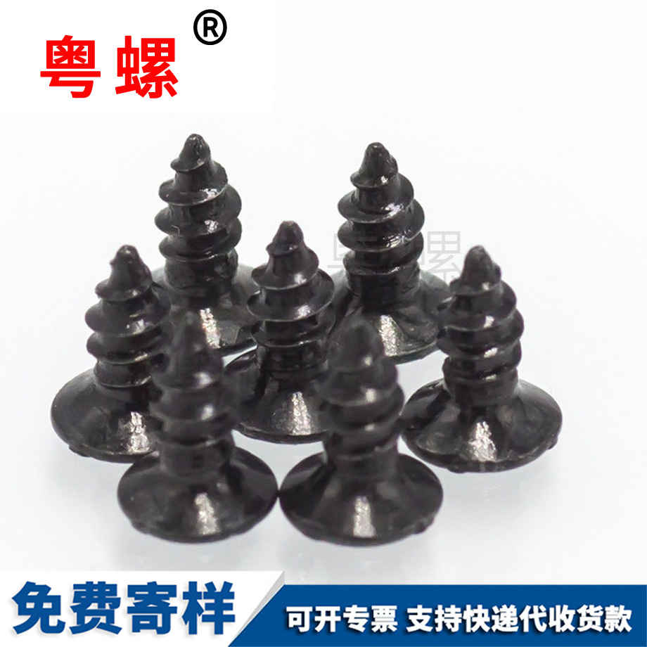 迪慶KA迪慶自攻螺絲