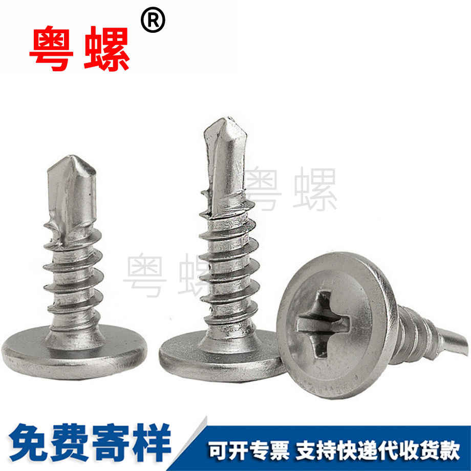 迪慶圓頭帶墊鉆尾 迪慶圓頭帶墊鉆尾