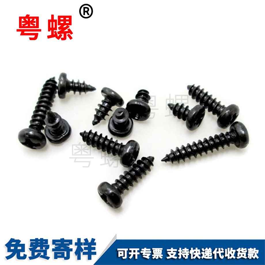 迪慶盤頭迪慶電子微型螺釘