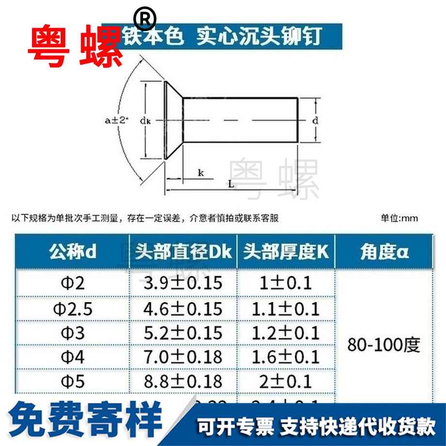 生產(chǎn)鐵迪慶沉頭鉚釘