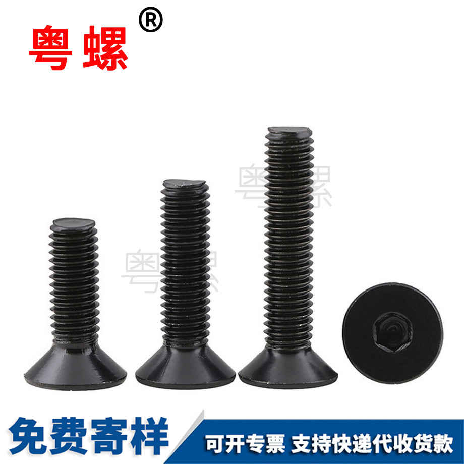 迪慶沉頭內(nèi)迪慶六角螺栓