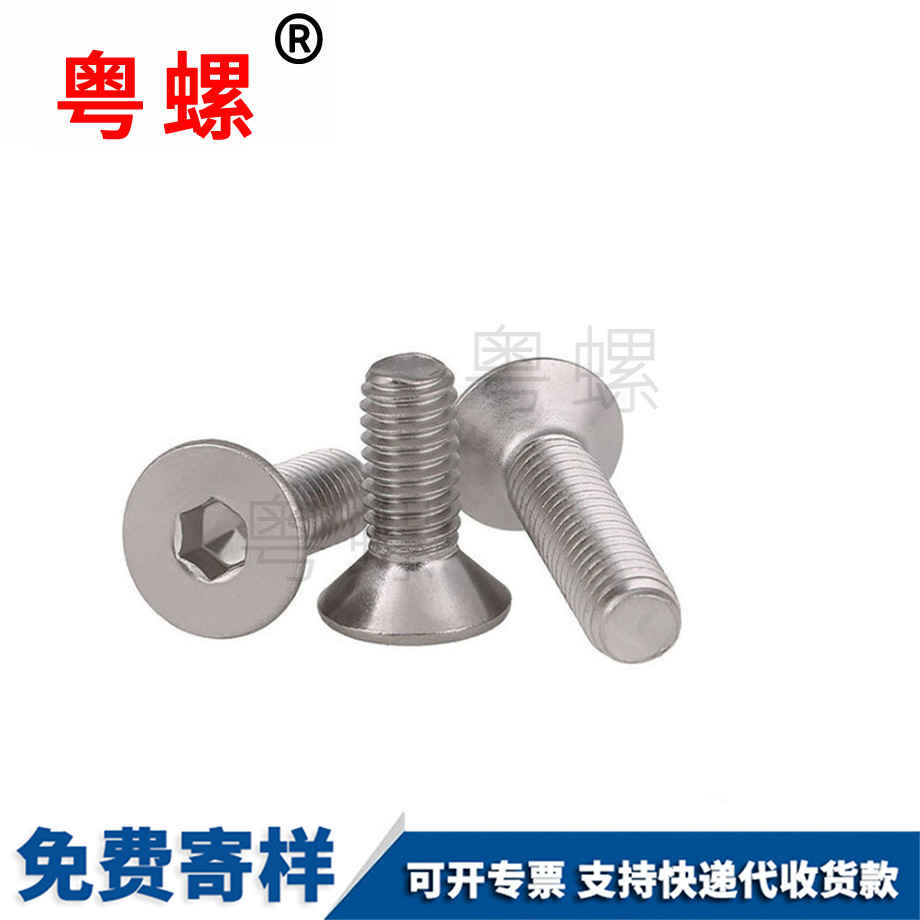 沉迪慶頭內(nèi)六角迪慶螺絲釘
