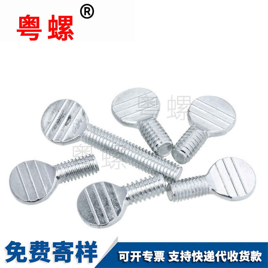 迪慶乒乓球拍螺絲 迪慶乒乓球拍螺絲