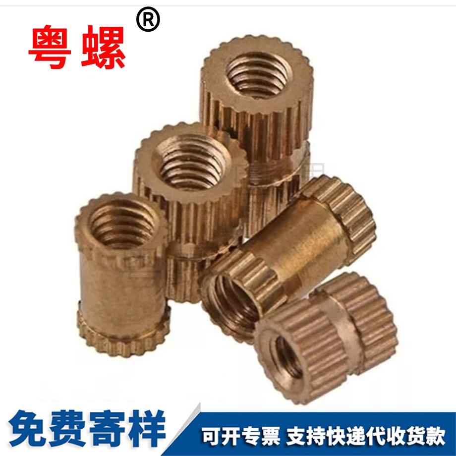 迪慶注塑迪慶銅螺母