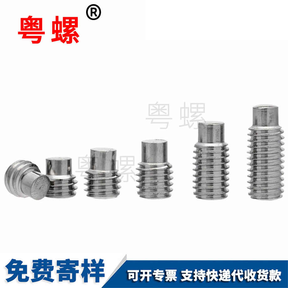 批發(fā)迪慶凸端迪慶緊定螺釘