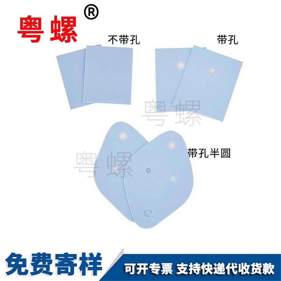 供應(yīng)矽膠片三極管迪慶墊片