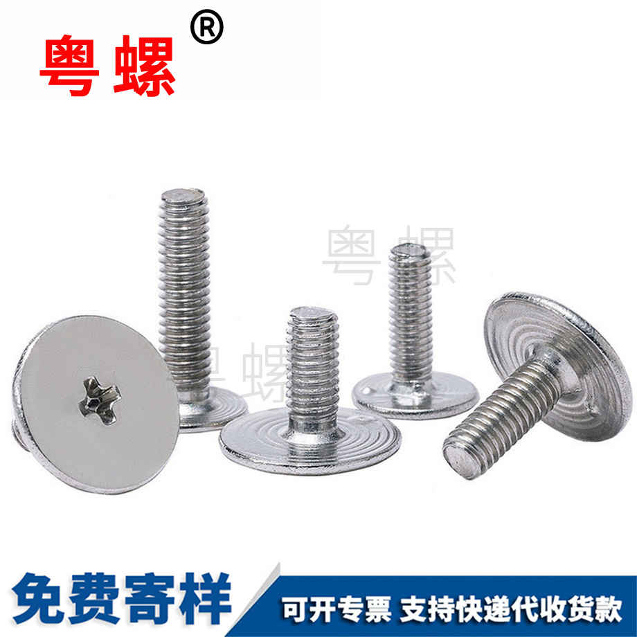 金山十字扁平頭金山螺絲釘 金山十字扁平頭金山螺絲釘