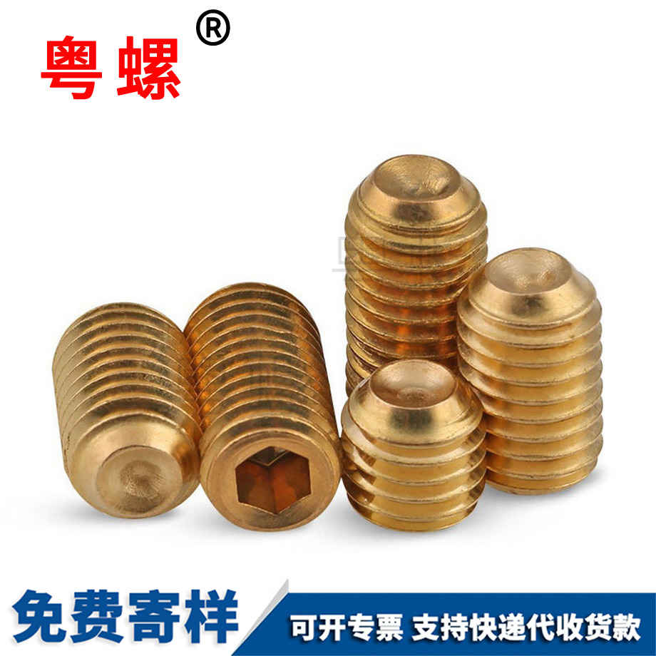 迪慶迪慶凹端迪慶緊定螺釘 迪慶迪慶凹端迪慶緊定螺釘