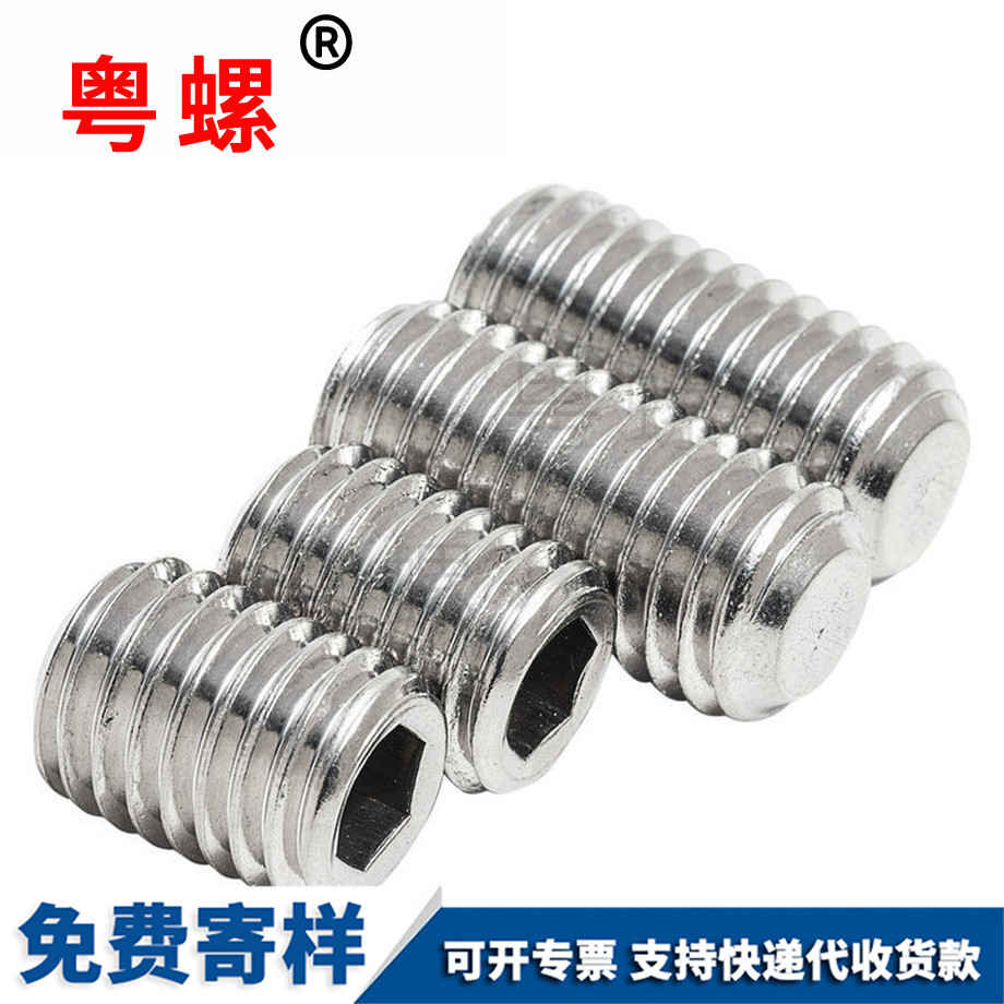 平金山端金山緊定螺絲