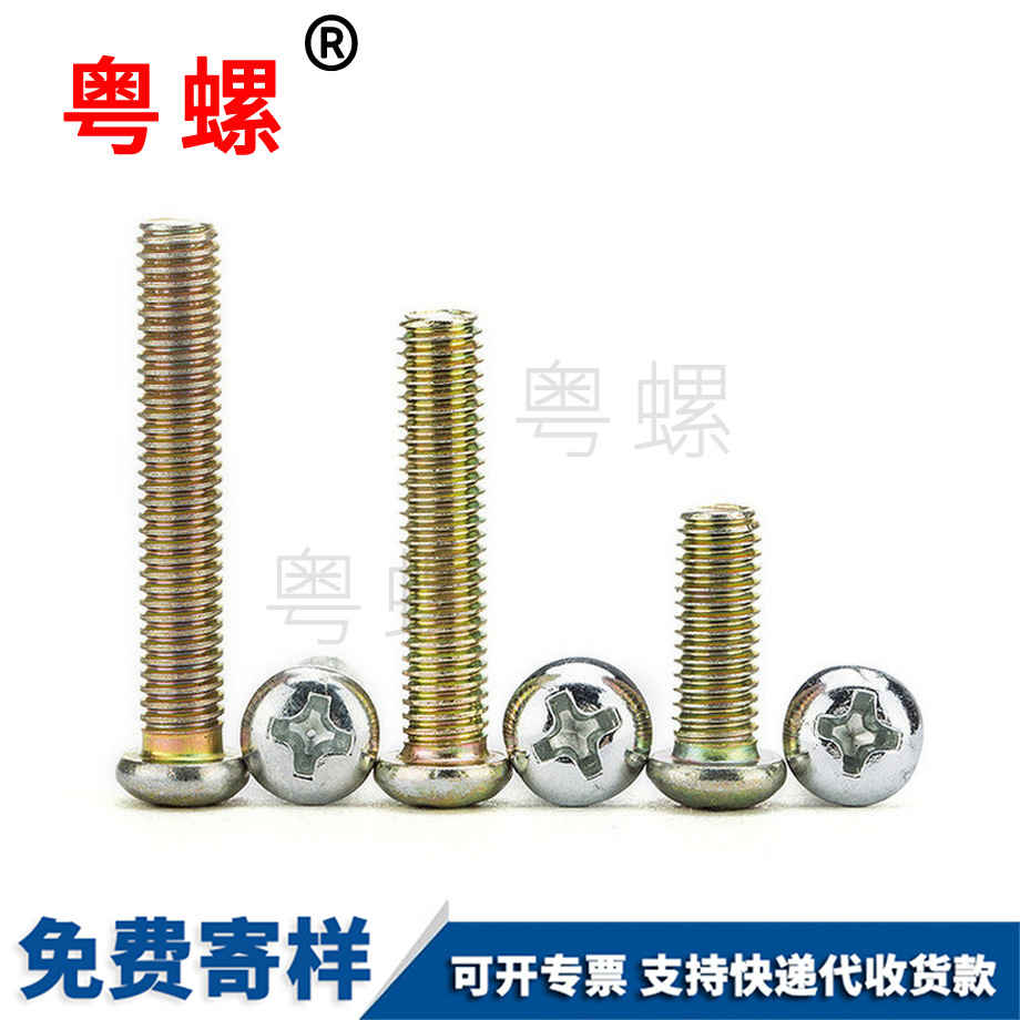 迪慶微型螺絲 迪慶微型螺絲