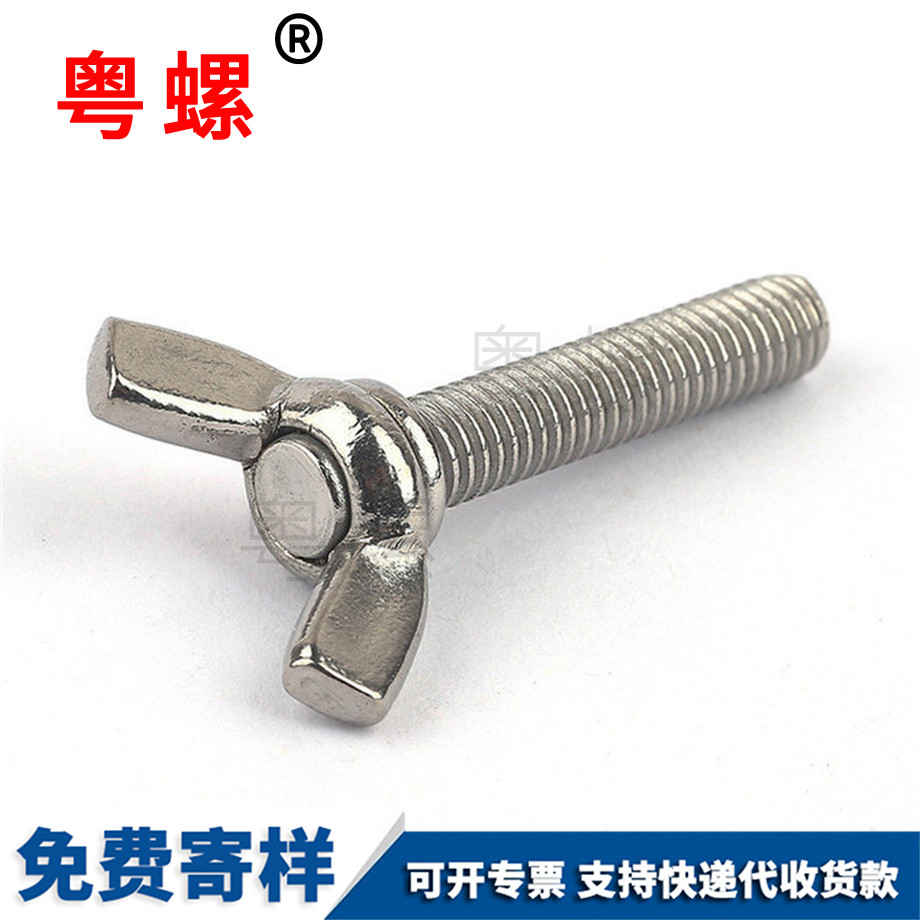 迪慶DIN316手?jǐn)Q蝶形