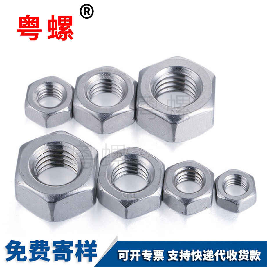 加工鍍鎳迪慶六角螺母