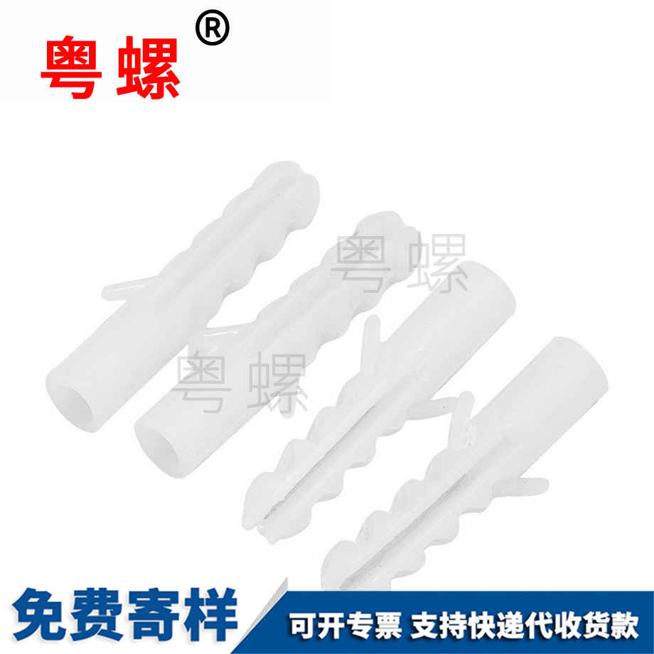 批發(fā)迪慶塑料膨脹管螺絲