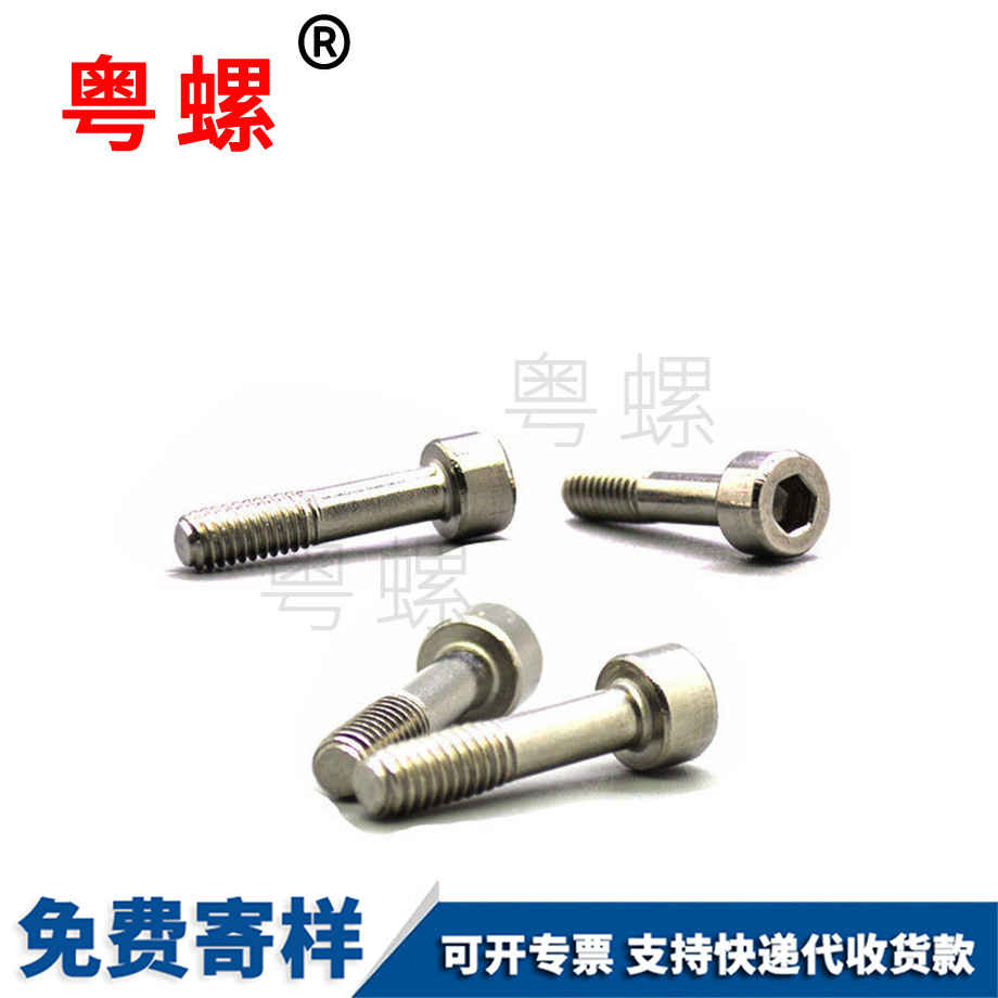 迪慶內(nèi)六角迪慶半牙螺絲 迪慶內(nèi)六角迪慶半牙螺絲