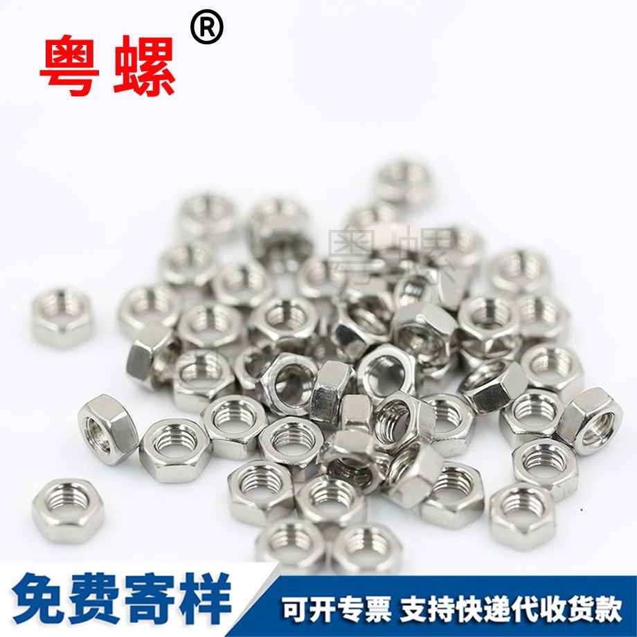 迪慶外迪慶六角螺母