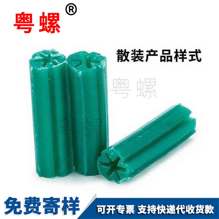 徐匯綠色徐匯塑料膨脹管