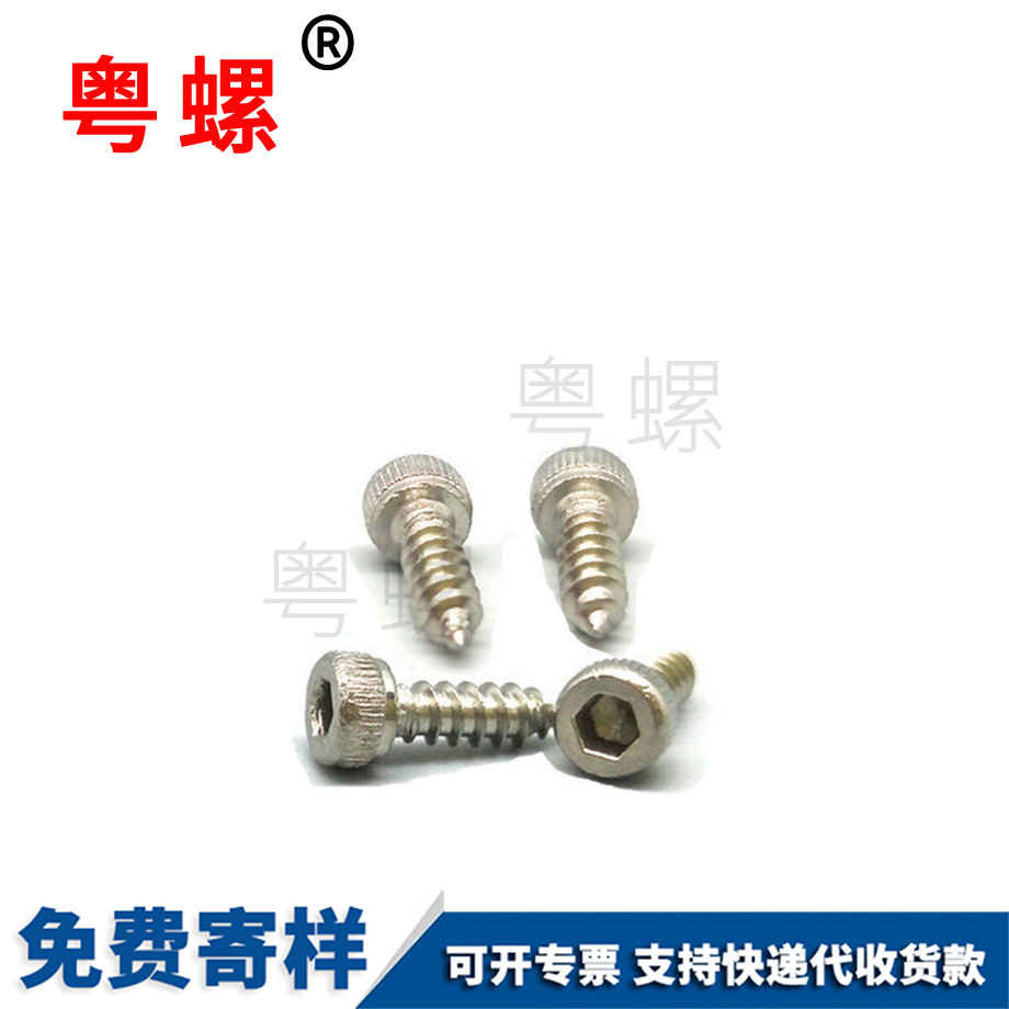 怒江圓柱頭螺絲