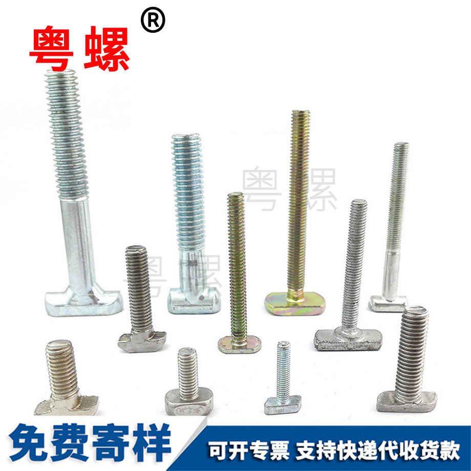 迪慶非標(biāo)螺絲