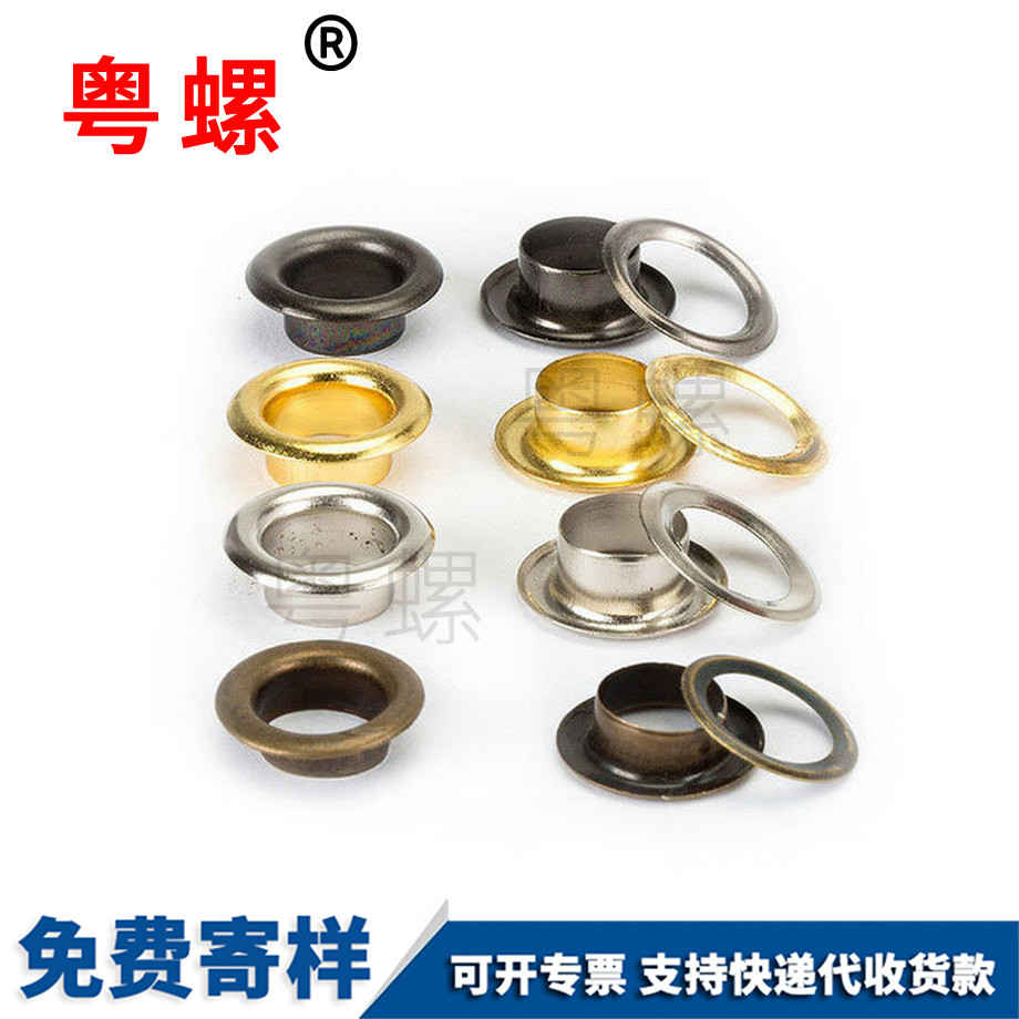 迪慶雞眼扣迪慶空心鉚釘