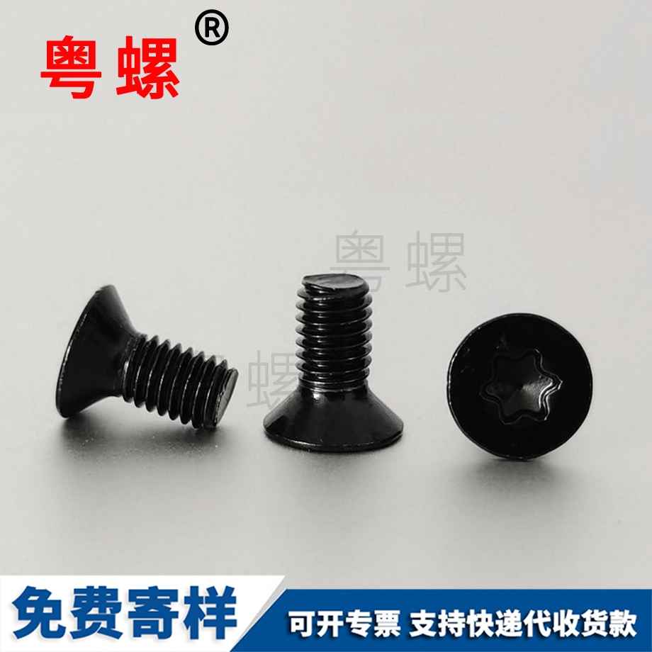 訂制金山防盜螺絲