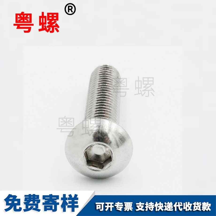 圓金山頭內(nèi)金山六角螺絲