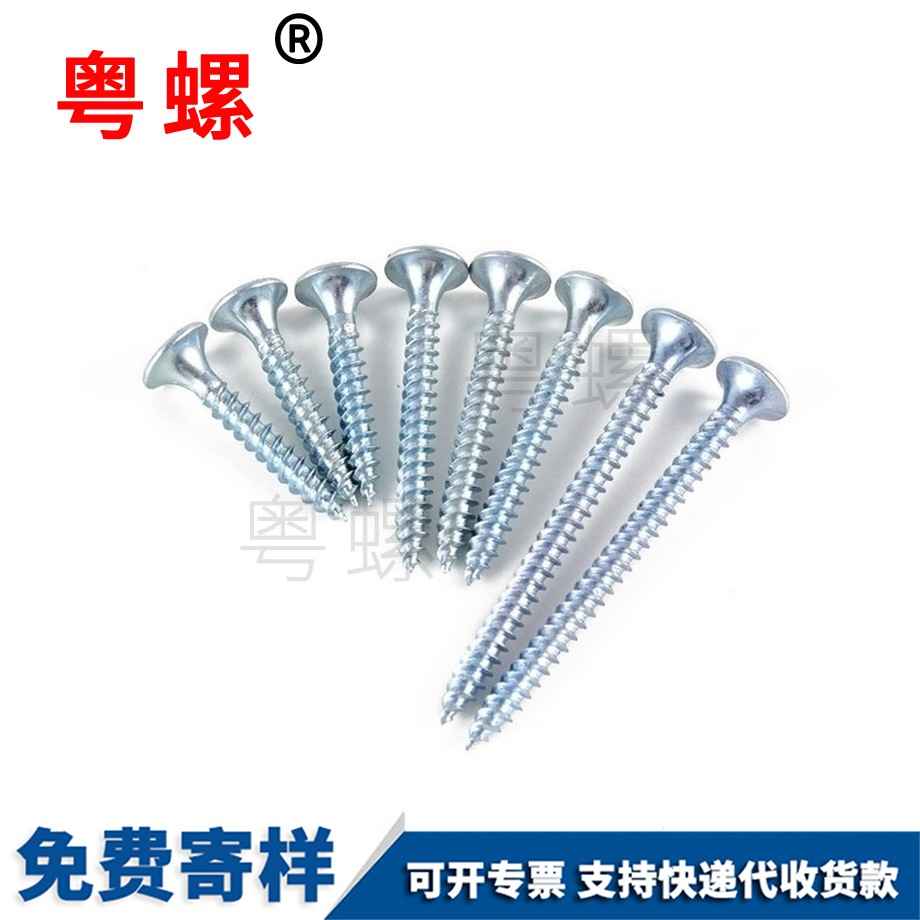 怒江自攻螺絲 怒江自攻螺絲