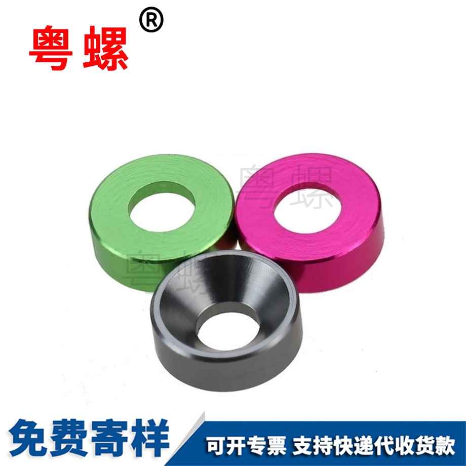 金山金屬墊圈 金山金屬墊圈