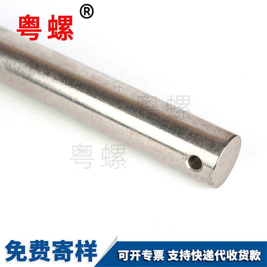 帶孔迪慶定位銷軸